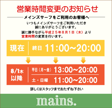明日からです‼
