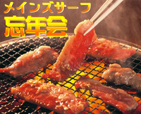 忘年会のお知らせ 2012/11/14 20:46:01