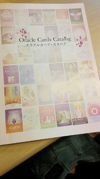 どれにしようかな〜〜？神様の言う通り〜〜♫ 2017/01/13 10:09:40