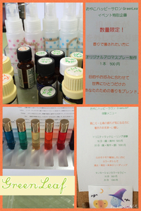 ウーママフェスタ出展メンバー紹介！おやこハッピーサロンGreenLeaf 愛♪です。