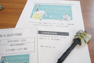 今日は出展者説明会でした
