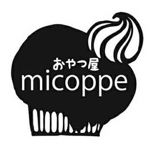 おやつ屋micoppe様【Formamafesta2017出展者紹介】