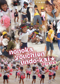 【運動会】娘の成長♪