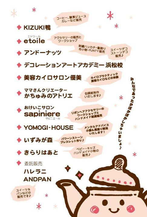 ミックスポット２