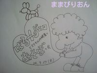 ばる～んピエロとあそぼの会
