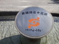 １１月１０日（土）袋井駅前を探検します。 2012/10/27 03:45:43