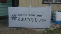 もうすぐ袋井駅前を歩きます☆ 2012/11/10 06:48:43