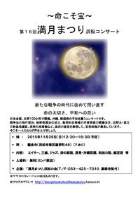 今年のチラシが出来ました 2015/09/17 10:54:26