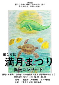 今年のポスターが出来ました 2015/09/11 09:55:41