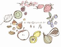 杜屋 ★8/29★まんなかマルシェ★夕暮れLIVE★ 2015/08/16 10:00:00