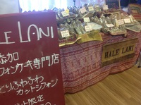 ★10/31　袋井宿グルメフェア★ HALE LANI  ★ 2015/10/23 20:00:00
