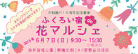 本日、開催！ 2015/06/07 05:49:46