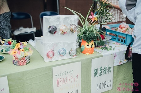 花マルシェ 2017 レポート＜5＞