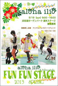 いよいよ♪です。 2013/05/16 23:12:33