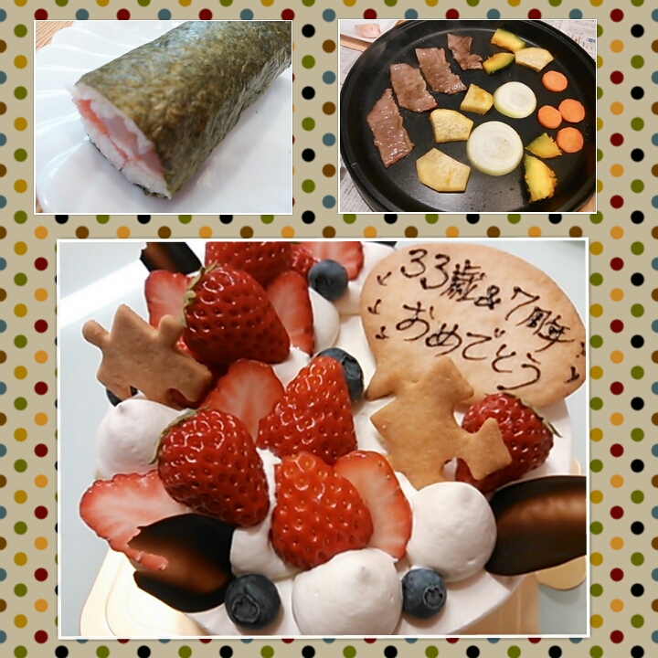 誕生日