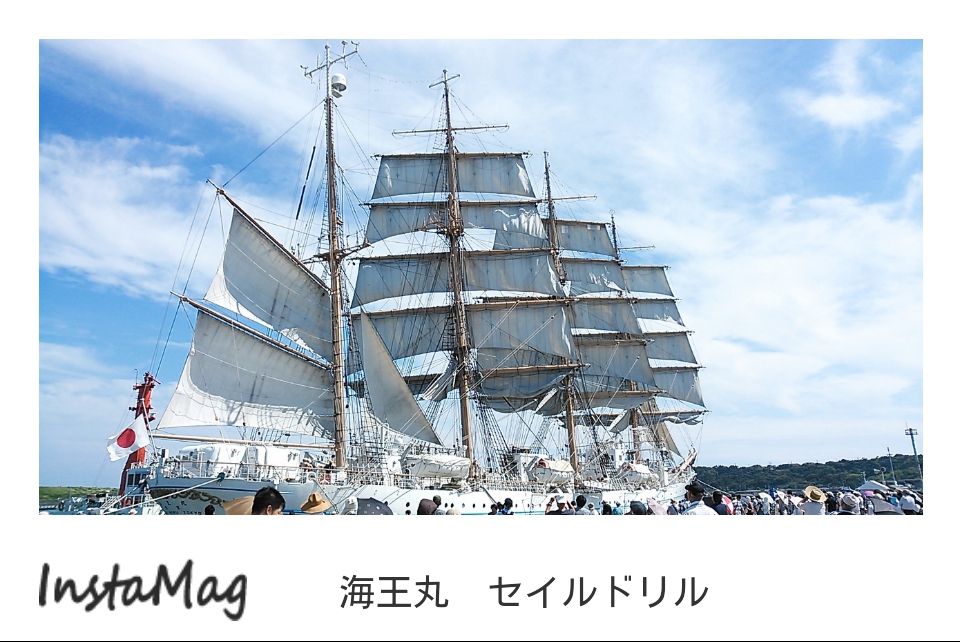 海王丸　セイルドリル