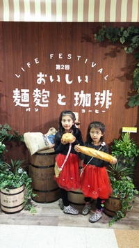 イベント　おいしい麺麭と珈琲 2016/04/10 21:18:05