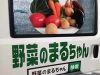 再開！まるちゃん号 2015/02/24 09:47:14