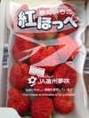 いちご