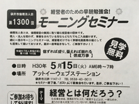 早起きは繁栄の第一歩 2018/05/15 19:19:00
