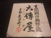 京都のおすすめスポット 2013/04/30 16:13:13