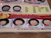 得得うどん 2013/06/21 10:36:47