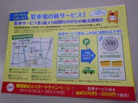 こども館でお得なサービス　スタート!