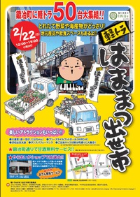 ２月２２日は鍛治町通りがおもしろそう^^