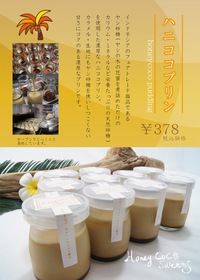 まるたまStore:明日の予定（５月８日）