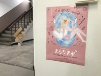 まるたま市2日目スタートしました！