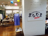 ３月１１日（金）から「まるたまstore in メイワン」がスタートします！