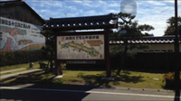 サンダルからスニーカーに履き替え歩いた　袋井宿～見付宿 2015/11/30 00:57:27