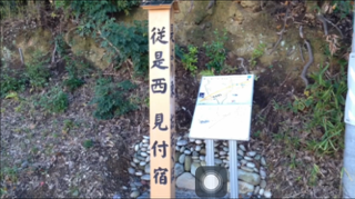 サンダルからスニーカーに履き替え歩いた　袋井宿～見付宿