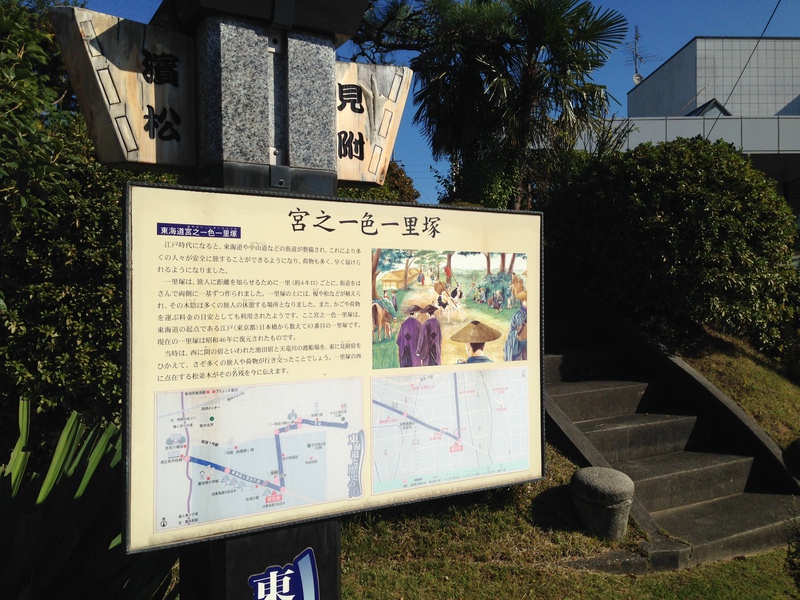 そろそろ気まぐれでもなくなった東海道ウォーキング