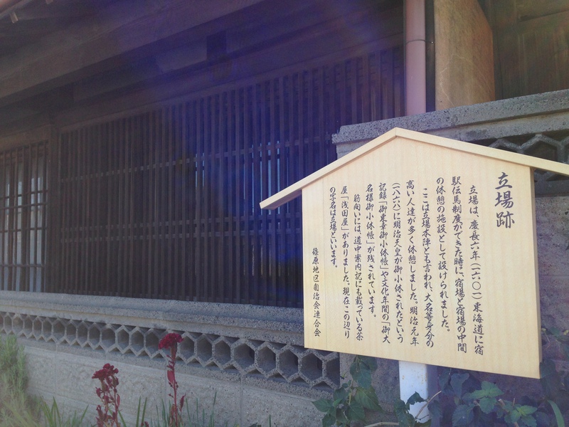 枯葉舞い散る旧東海道