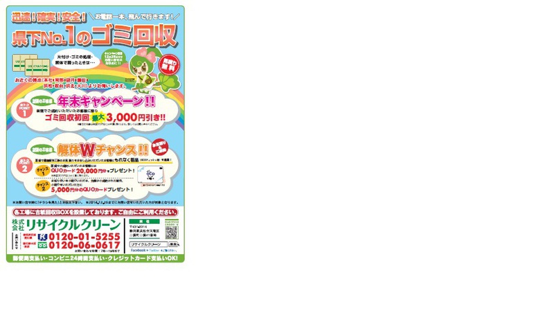 年末キャンペーン