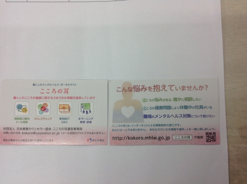 こころの耳
