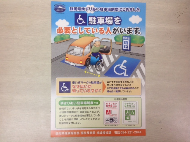 駐車場を必要としている人がいます。