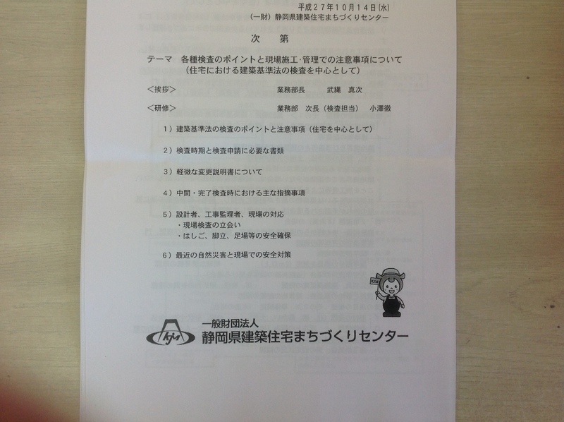 安全大会