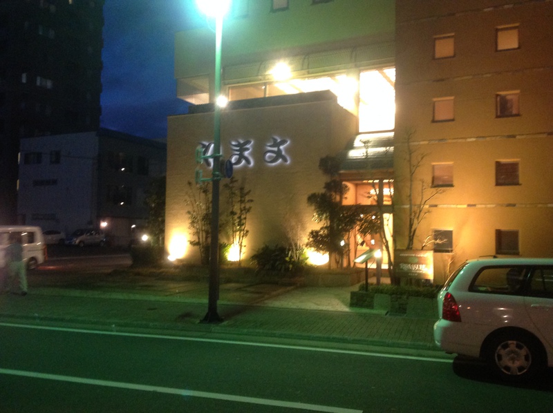 やま文