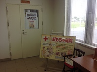 おもちゃ病院 2016/04/06 07:00:00