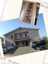 大平台の施設でチンドンしてきた！ 2013/11/07 23:41:52