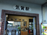 天浜線気賀駅で弾いた！ 2013/10/21 22:54:52