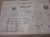 はれのひ 19th 2015/11/09 00:52:32