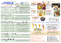 2017年1月のチラシです