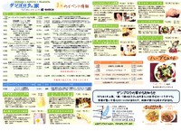 3月のチラシです
