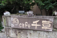 和cafeでかき氷♪