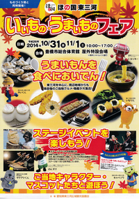“ほの国”のうまいもんを食べにおいでん♪