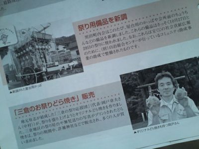 広報森町11月号に掲載