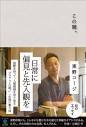 この間。 2013/10/09 02:40:12